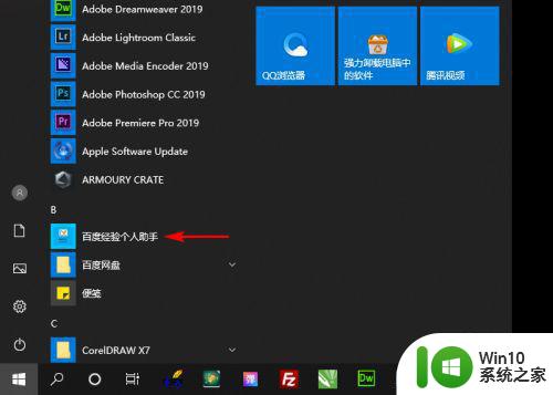 won10 microsoft store 下载的东西咋删除 Windows10 Microsoft Store 安装程序如何卸载