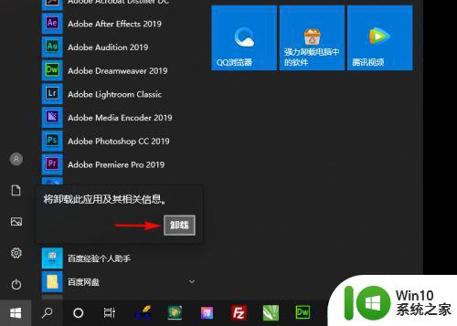 won10 microsoft store 下载的东西咋删除 Windows10 Microsoft Store 安装程序如何卸载