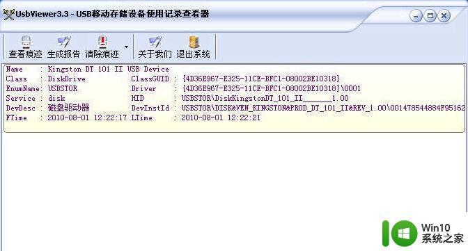 两种方法帮你清除U盘的使用记录 如何彻底清除U盘的使用痕迹