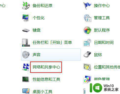 win7连不上网显示调制解调器报告错误怎么办 win7调制解调器报告错误无法连接网络怎么解决