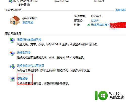 win7连不上网显示调制解调器报告错误怎么办 win7调制解调器报告错误无法连接网络怎么解决