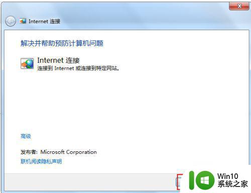 win7连不上网显示调制解调器报告错误怎么办 win7调制解调器报告错误无法连接网络怎么解决