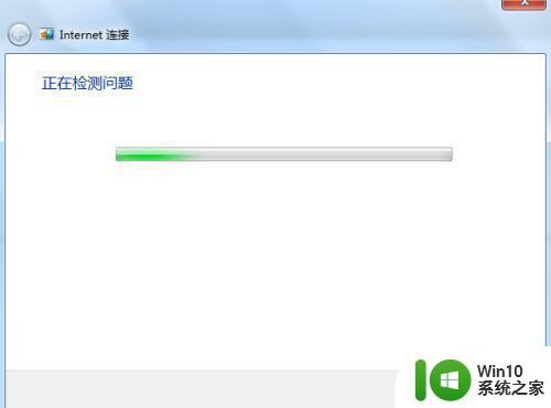 win7连不上网显示调制解调器报告错误怎么办 win7调制解调器报告错误无法连接网络怎么解决