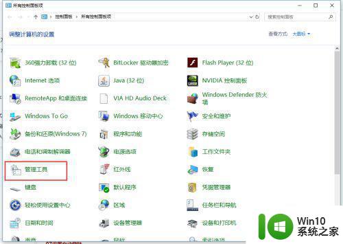 win10电脑开机硬盘被占用100%如何清理 Win10电脑开机硬盘占用率过高如何解决