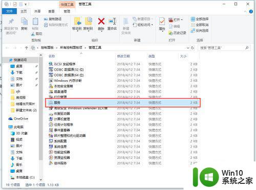 win10电脑开机硬盘被占用100%如何清理 Win10电脑开机硬盘占用率过高如何解决