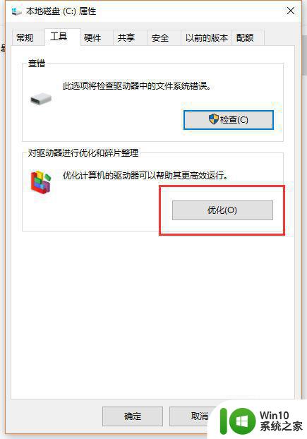 win10电脑开机硬盘被占用100%如何清理 Win10电脑开机硬盘占用率过高如何解决