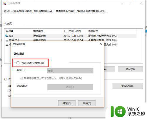 win10电脑开机硬盘被占用100%如何清理 Win10电脑开机硬盘占用率过高如何解决