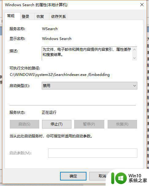 win10电脑开机硬盘被占用100%如何清理 Win10电脑开机硬盘占用率过高如何解决