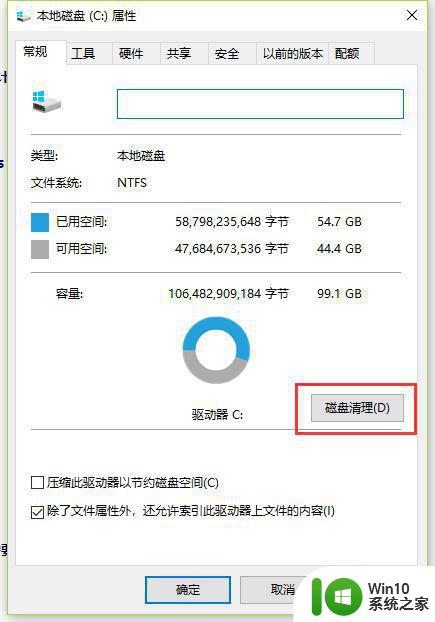 win10电脑开机硬盘被占用100%如何清理 Win10电脑开机硬盘占用率过高如何解决