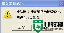 U盘格式化四大常见问题的解决方法 U盘格式化失败怎么办