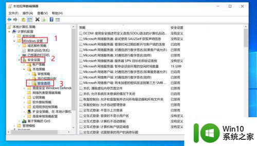 正确去除win10专业版盾牌图标设置方法 如何隐藏Win10专业版盾牌图标