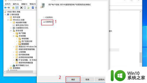 正确去除win10专业版盾牌图标设置方法 如何隐藏Win10专业版盾牌图标