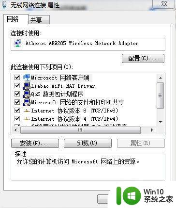 w10打开浏览器提示找不到服务器怎么修复 w10打开浏览器找不到服务器怎么处理