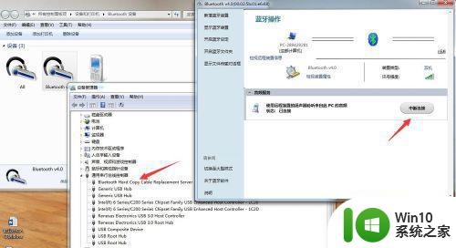 win7蓝牙耳机连接后不可用无声音怎么修复 Win7蓝牙耳机连接后没有声音怎么办