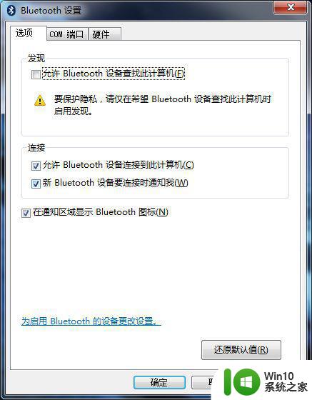 win7蓝牙耳机连接后不可用无声音怎么修复 Win7蓝牙耳机连接后没有声音怎么办