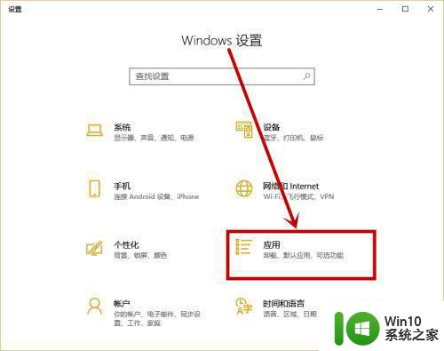 win10默认播放器修改没反应如何处理 Win10默认播放器无法更改怎么办