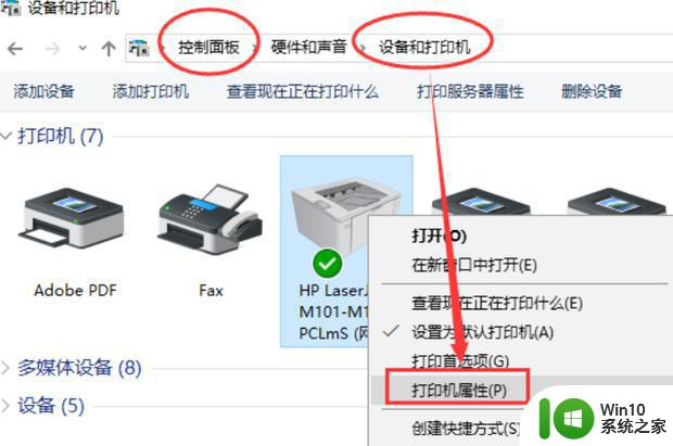 w10打印机清洗找不到维护怎么找回 无法清洗的打印机如何处理