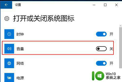 win10电脑右下角音量图标不见了怎么办 win10电脑右下角音量图标消失