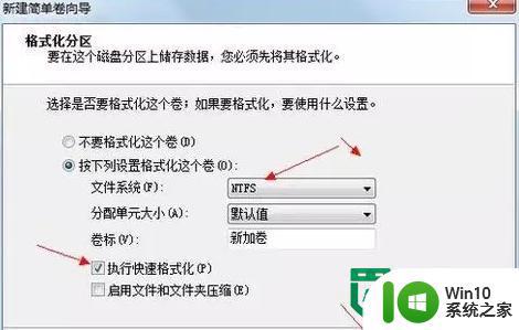 windows10系统怎么分区 Windows10系统如何进行硬盘分区