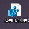 怎么解决魔兽争霸不能初始化directxwin10 魔兽争霸无法初始化DirectX Win10怎么办