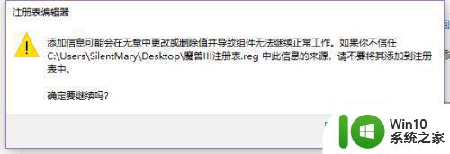 怎么解决魔兽争霸不能初始化directxwin10 魔兽争霸无法初始化DirectX Win10怎么办