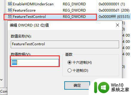 win10 20h2版本显示亮度不能调节如何解决 Win10 20H2版本亮度调节无效怎么办