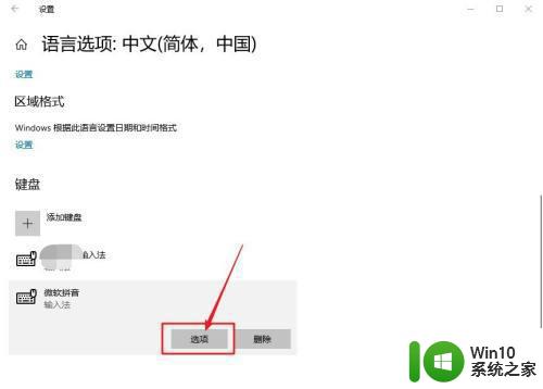 win10玩游戏shift键老弹出输入法解决方法 win10游戏中shift键老是弹出输入法怎么办