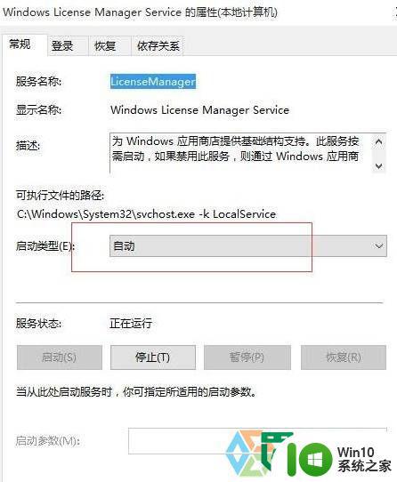 win10电脑计算器自动闪退怎么修复 win10电脑计算器闪退解决方法