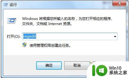 win7远程输入密码后闪退最佳解决方法 win7远程连接输入密码后闪退怎么办