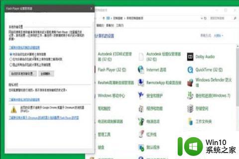 win10浏览器始终允许flash但是仍然看不了视频怎么办 Win10浏览器无法播放Flash视频怎么解决