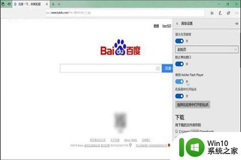 win10浏览器始终允许flash但是仍然看不了视频怎么办 Win10浏览器无法播放Flash视频怎么解决