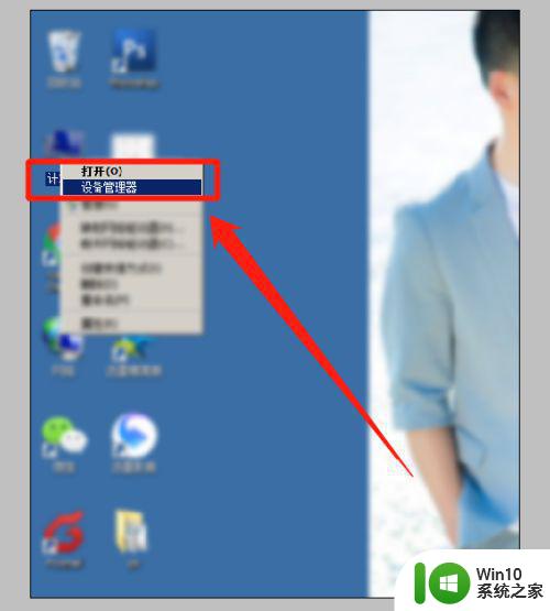 装win7系统后pci出现感叹号处理方法 装win7系统后pci设备驱动出现感叹号怎么办