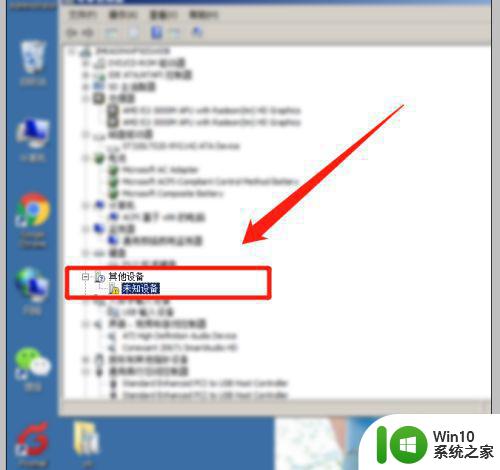 装win7系统后pci出现感叹号处理方法 装win7系统后pci设备驱动出现感叹号怎么办