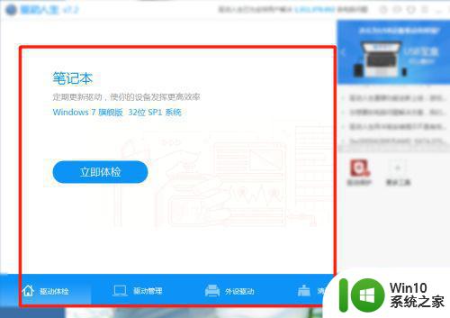 装win7系统后pci出现感叹号处理方法 装win7系统后pci设备驱动出现感叹号怎么办