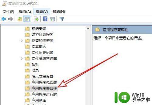 win10不兼容office2007没有兼容性选项怎么办 Win10系统不兼容Office2007怎么解决