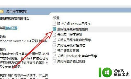 win10不兼容office2007没有兼容性选项怎么办 Win10系统不兼容Office2007怎么解决