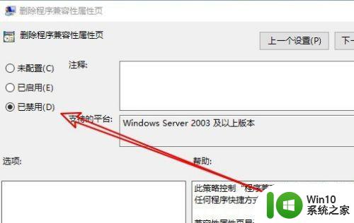 win10不兼容office2007没有兼容性选项怎么办 Win10系统不兼容Office2007怎么解决