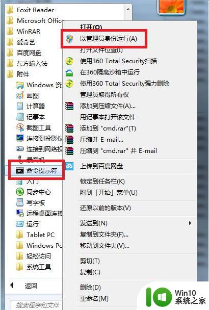 雨林木风win7提醒正版验证提示如何解决 雨林木风win7如何取消正版验证提示