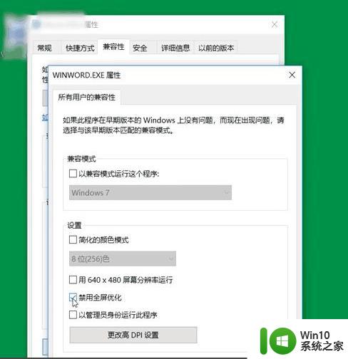 win10游戏一调分辨率系统分辨率也变了怎么办 Win10游戏分辨率调整后系统分辨率也跟着变了怎么办