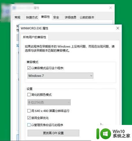 win10游戏一调分辨率系统分辨率也变了怎么办 Win10游戏分辨率调整后系统分辨率也跟着变了怎么办