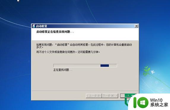 win7旗舰版系统无法进入的解决方法 win7旗舰版系统蓝屏无法启动解决方法