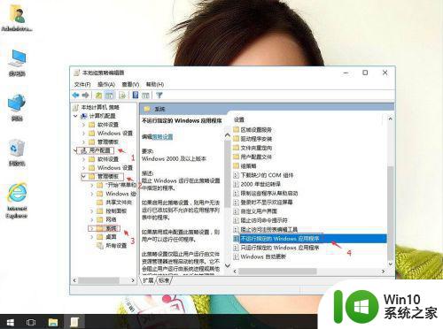 win10本次操作由于这台计算机的限制而被取消怎么解决 Win10本次操作被取消的原因及解决方法