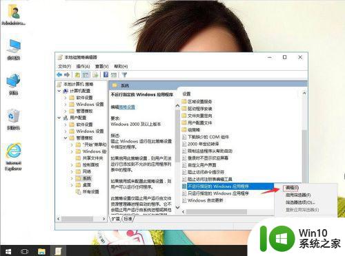 win10本次操作由于这台计算机的限制而被取消怎么解决 Win10本次操作被取消的原因及解决方法