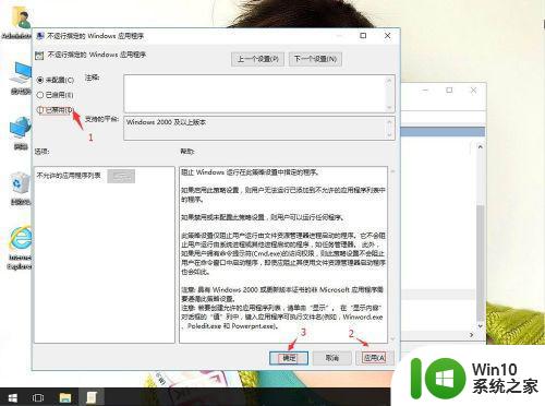 win10本次操作由于这台计算机的限制而被取消怎么解决 Win10本次操作被取消的原因及解决方法