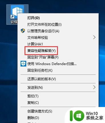 win10需要管理员权限才能安装软件的解决教程 win10如何获取管理员权限安装软件