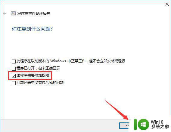 win10需要管理员权限才能安装软件的解决教程 win10如何获取管理员权限安装软件