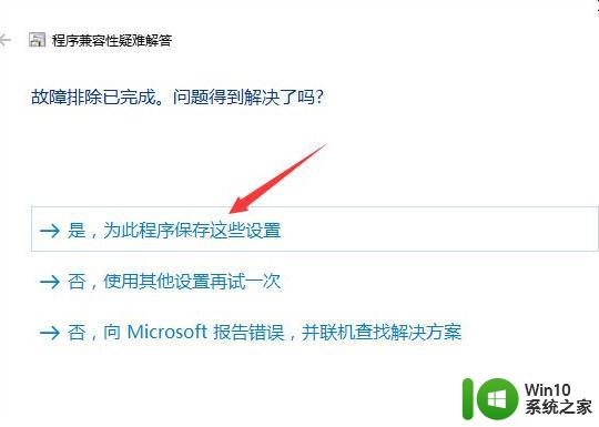 win10需要管理员权限才能安装软件的解决教程 win10如何获取管理员权限安装软件