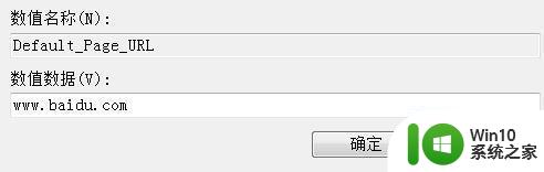 win10彻底删除搜狗网址导航如何操作 如何在win10中彻底删除搜狗网址导航