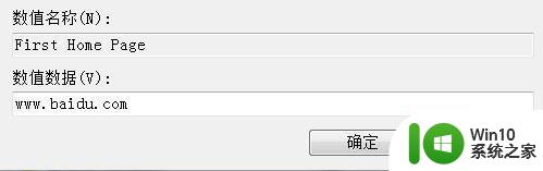 win10彻底删除搜狗网址导航如何操作 如何在win10中彻底删除搜狗网址导航