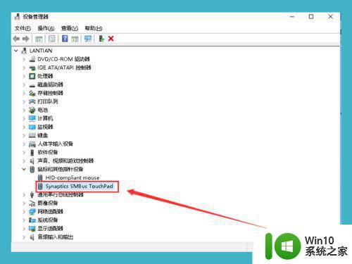 笔记本win10触摸板失灵修复小技巧 win10笔记本触摸板失灵怎么办